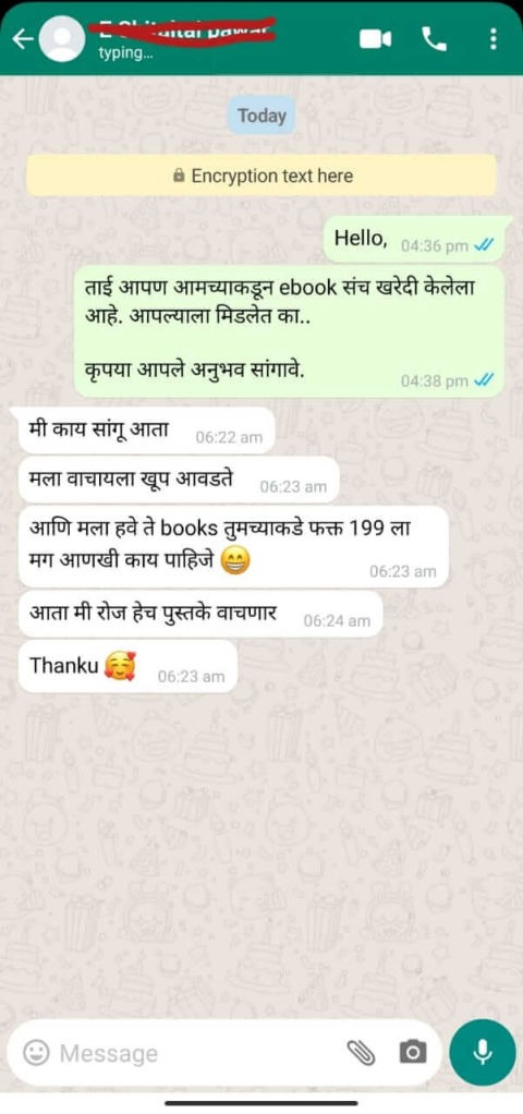 मराठी ग्राहकाचा WhatsApp अभिप्राय 3