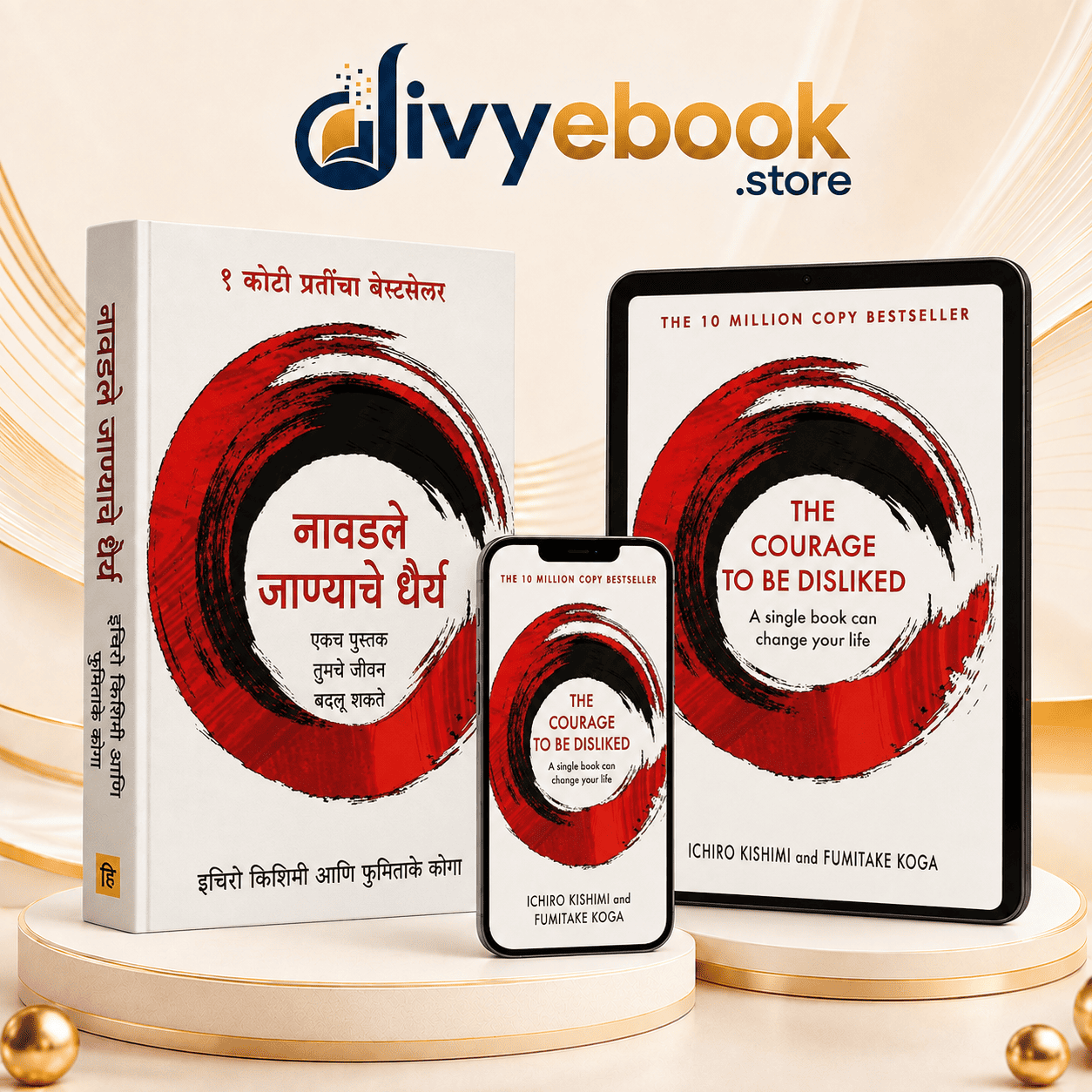 The Courage to Be Disliked मराठी ई-बुक कव्हर
