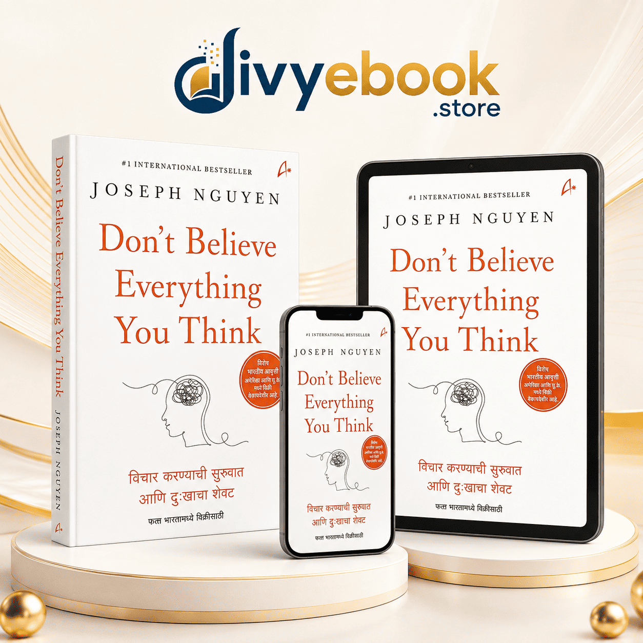 Don’t Believe Everything You Think मराठी ई-बुक कव्हर