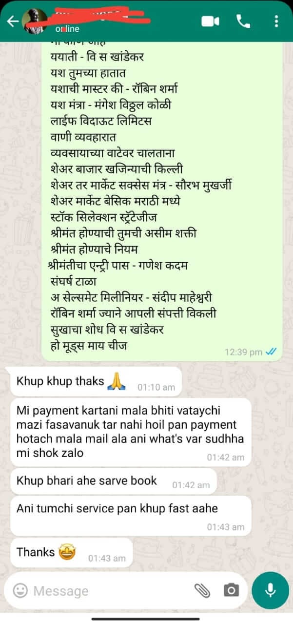 मराठी ग्राहकाचा WhatsApp अभिप्राय 4
