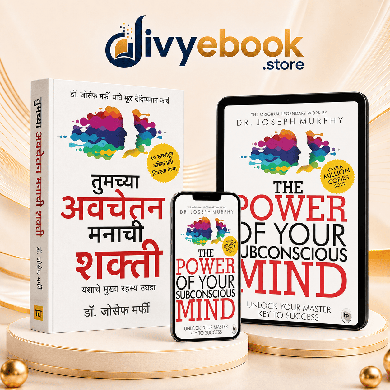 The Power of Your Subconscious Mind मराठी ई-बुक कव्हर
