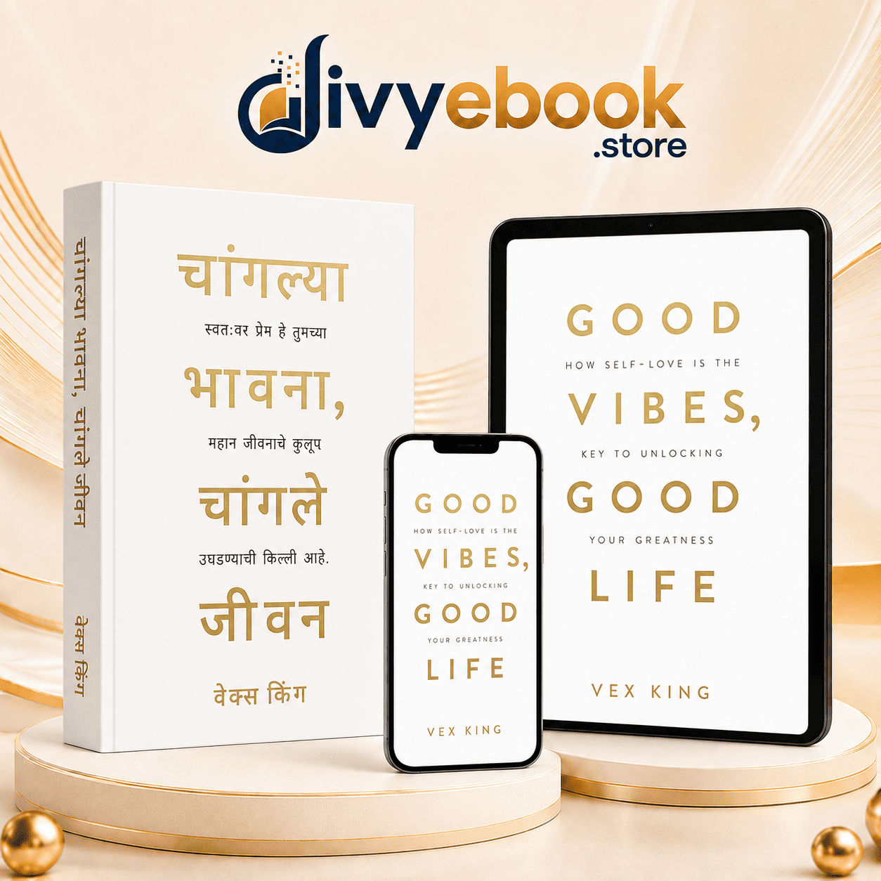 Good Vibes, Good Life मराठी ई-बुक कव्हर