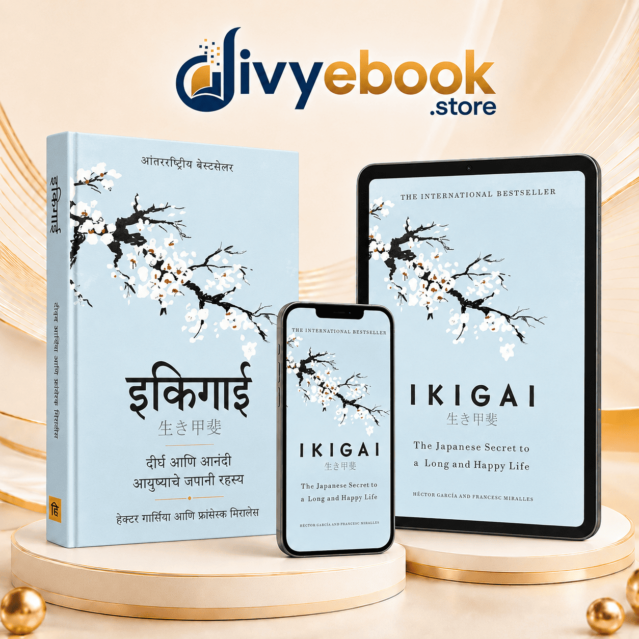 Ikigai मराठी ई-बुक कव्हर