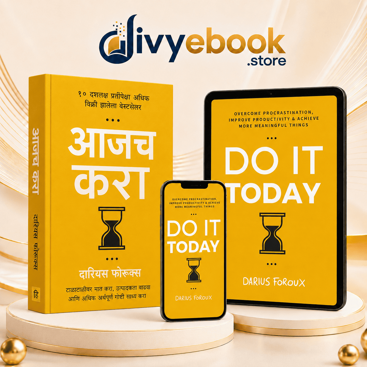 Do It Today मराठी ई-बुक कव्हर