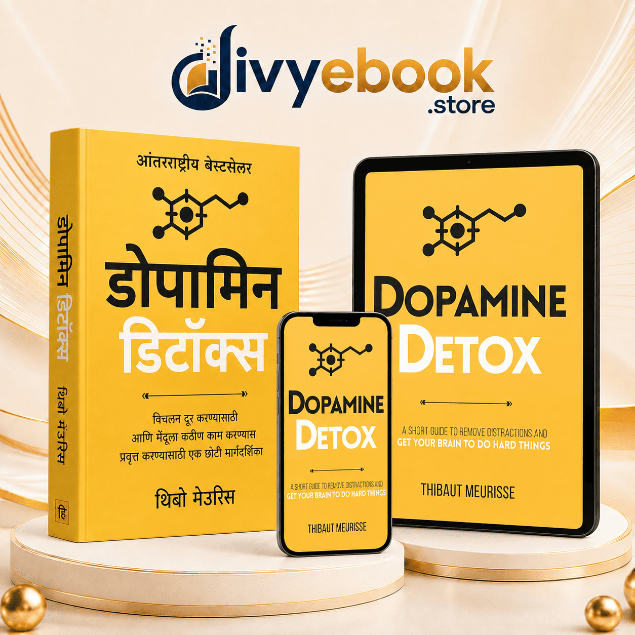 Dopamine Detox मराठी ई-बुक कव्हर